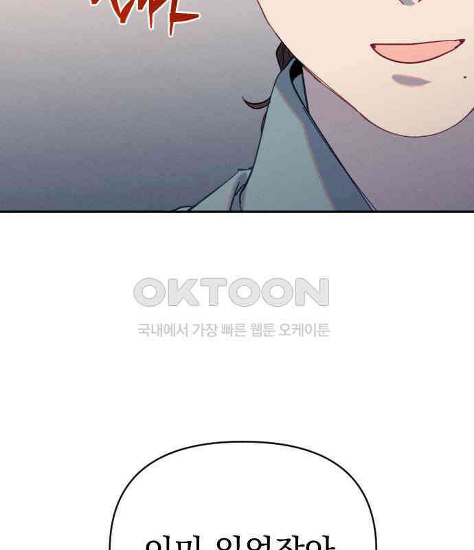 무원야담 49화 22