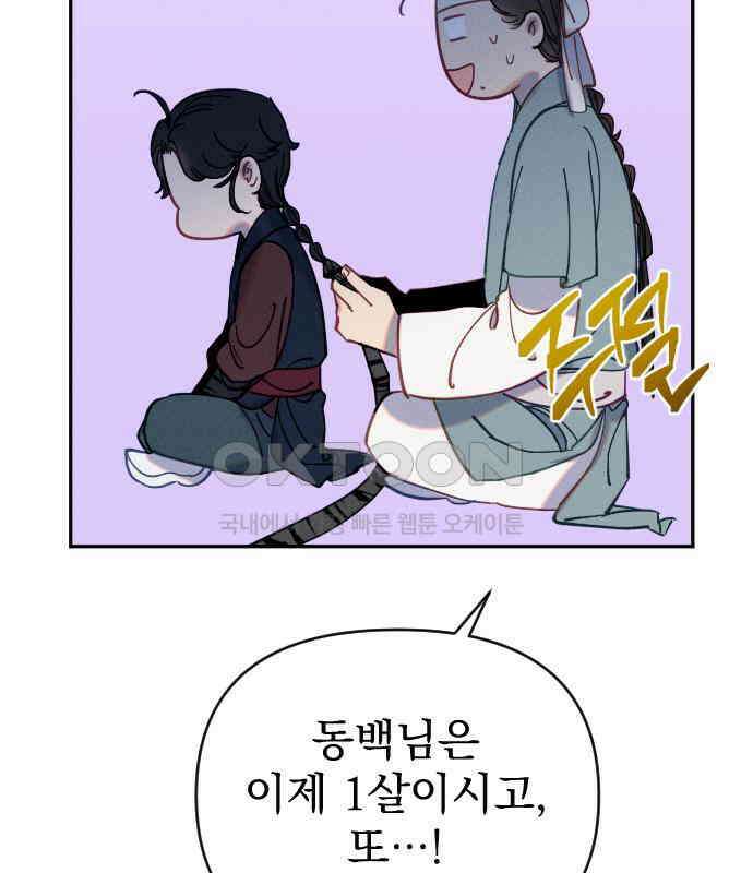 무원야담 49화 26