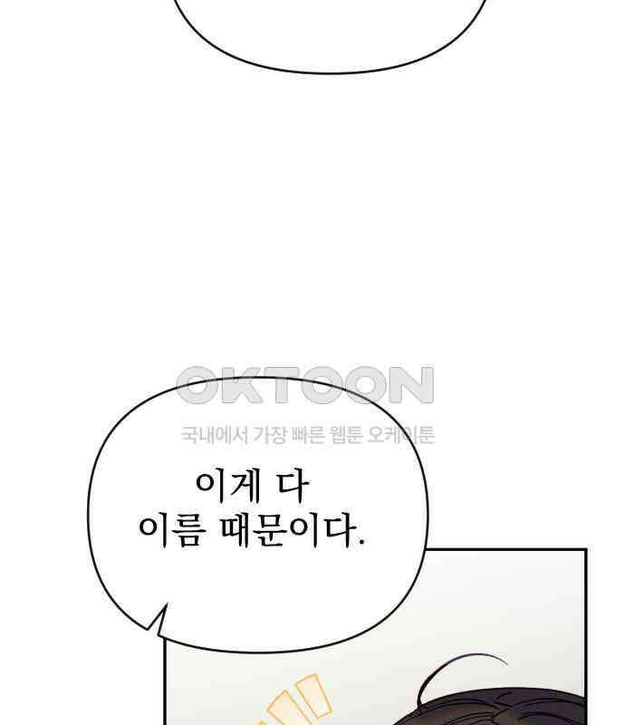 무원야담 49화 27