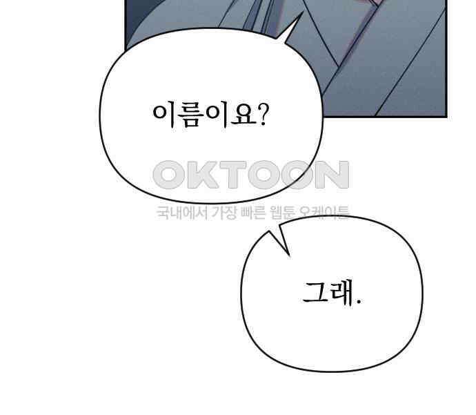 무원야담 49화 29