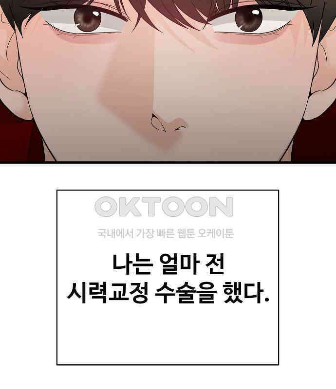 랜덤타겟 외전 1화 2