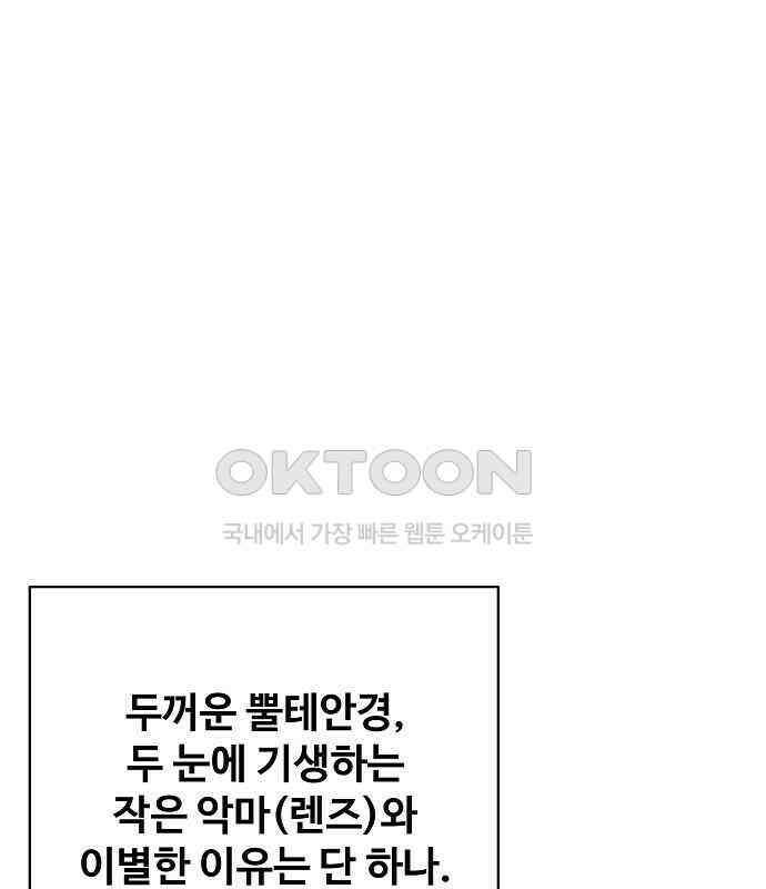 랜덤타겟 외전 1화 3
