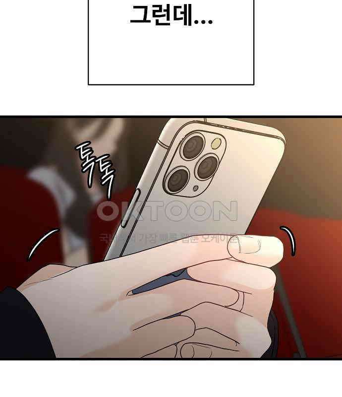 랜덤타겟 외전 1화 7