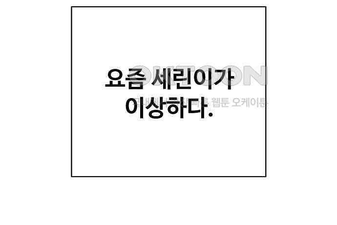 랜덤타겟 외전 1화 10
