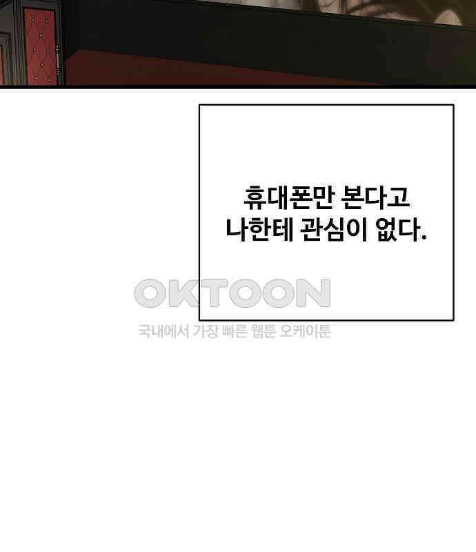 랜덤타겟 외전 1화 13