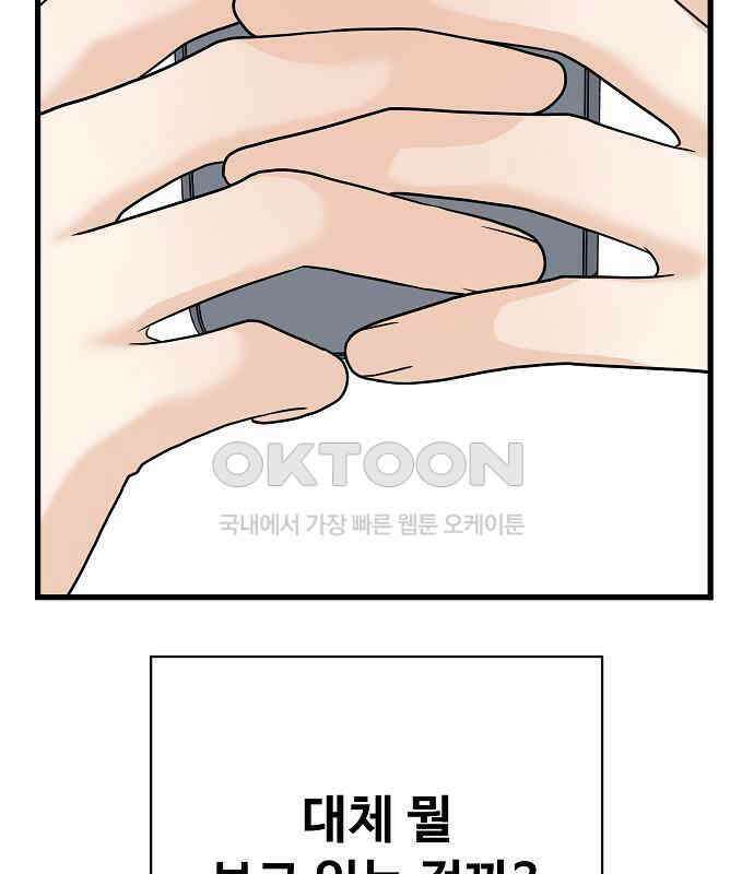 랜덤타겟 외전 1화 15