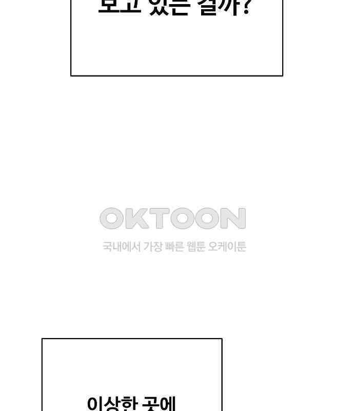 랜덤타겟 외전 1화 16