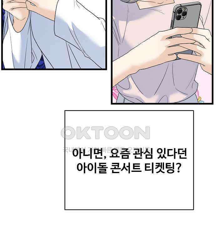 랜덤타겟 외전 1화 18