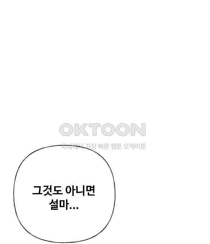 랜덤타겟 외전 1화 19