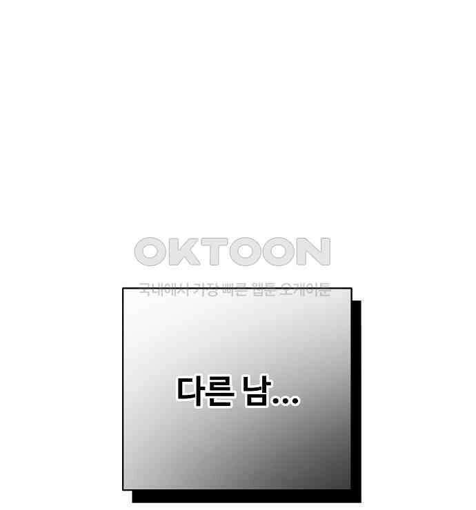 랜덤타겟 외전 1화 21