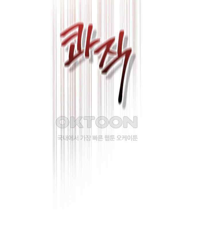 랜덤타겟 외전 1화 24