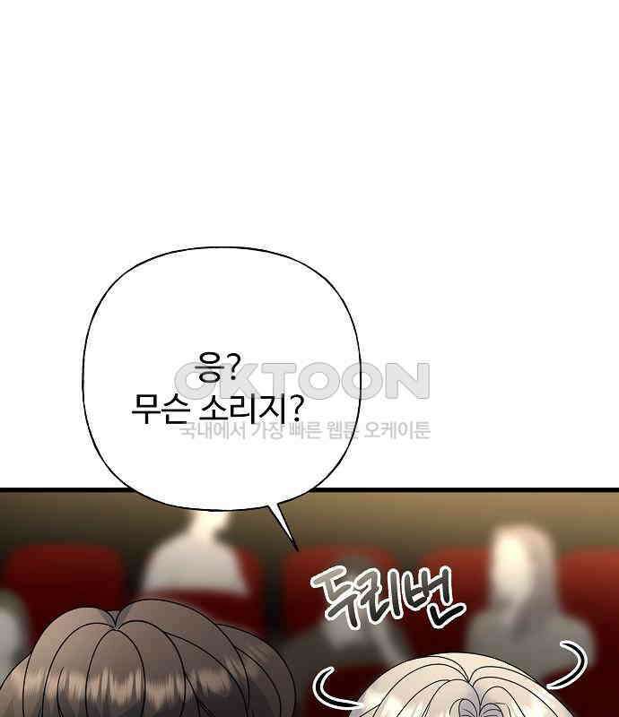 랜덤타겟 외전 1화 25