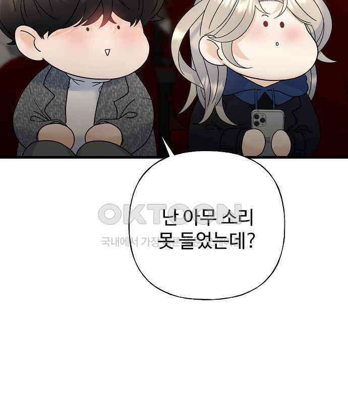 랜덤타겟 외전 1화 26