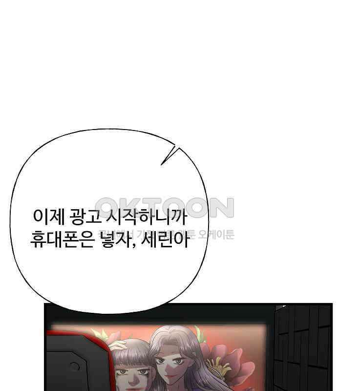 랜덤타겟 외전 1화 27