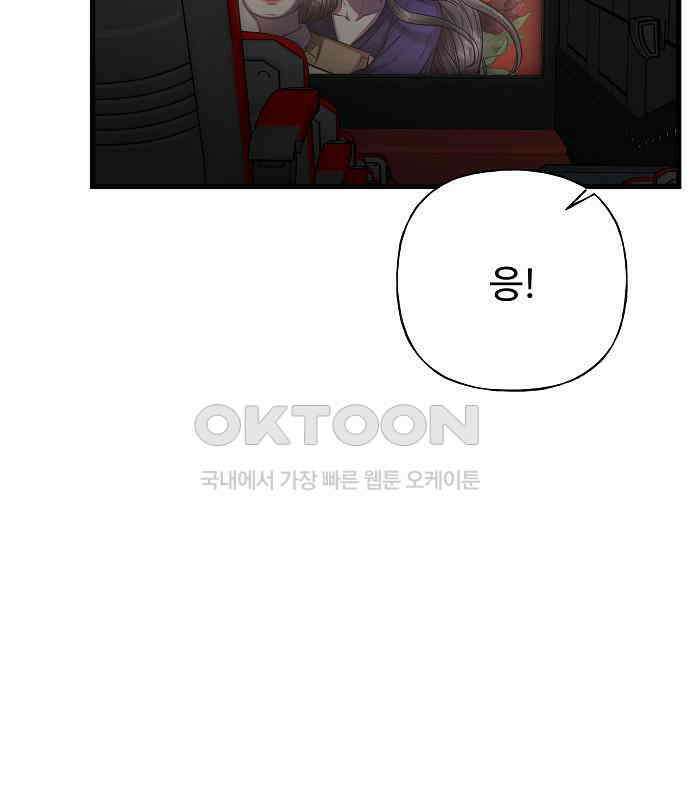 랜덤타겟 외전 1화 28
