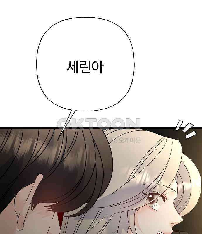 랜덤타겟 외전 1화 32