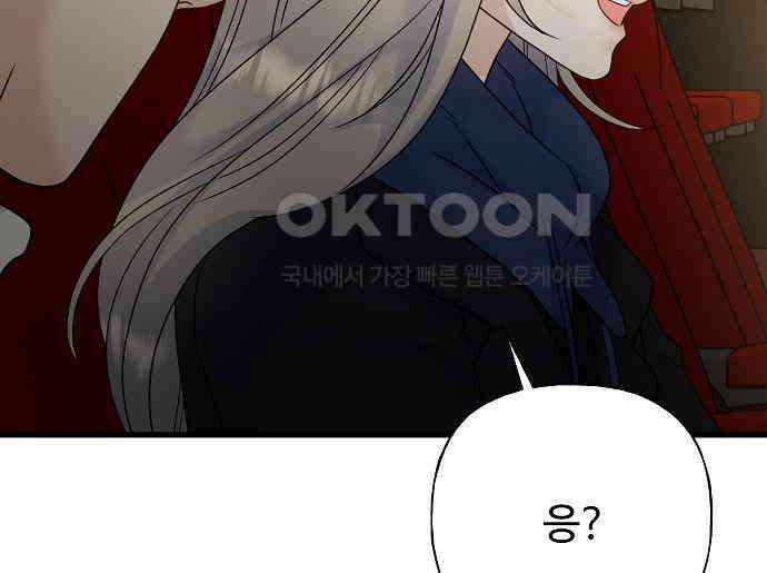 랜덤타겟 외전 1화 33