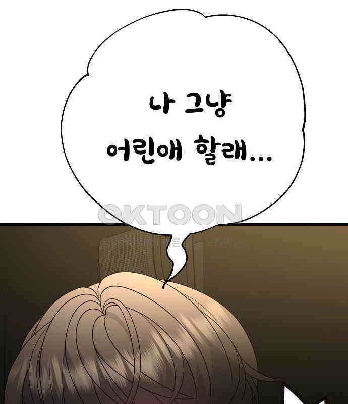 랜덤타겟 외전 1화 35