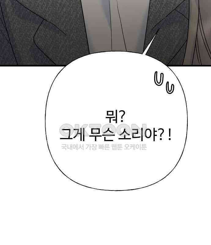 랜덤타겟 외전 1화 37