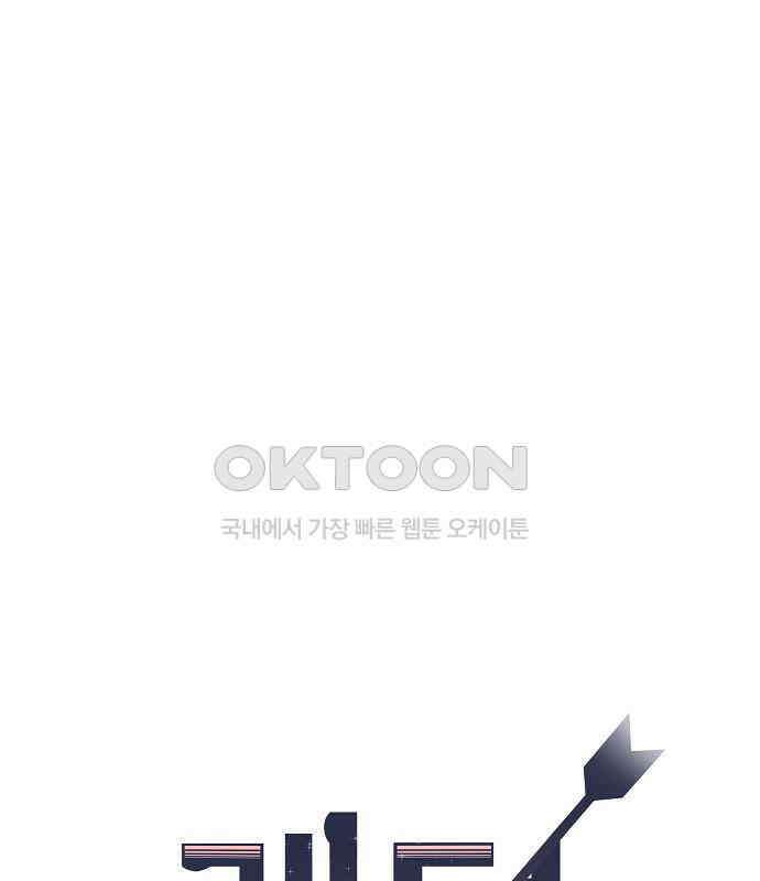 랜덤타겟 외전 1화 38