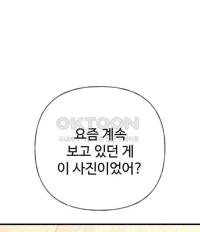 랜덤타겟 외전 1화 41
