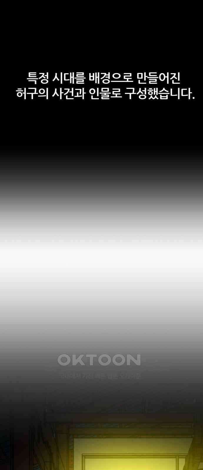 파운더 2부 45화 1