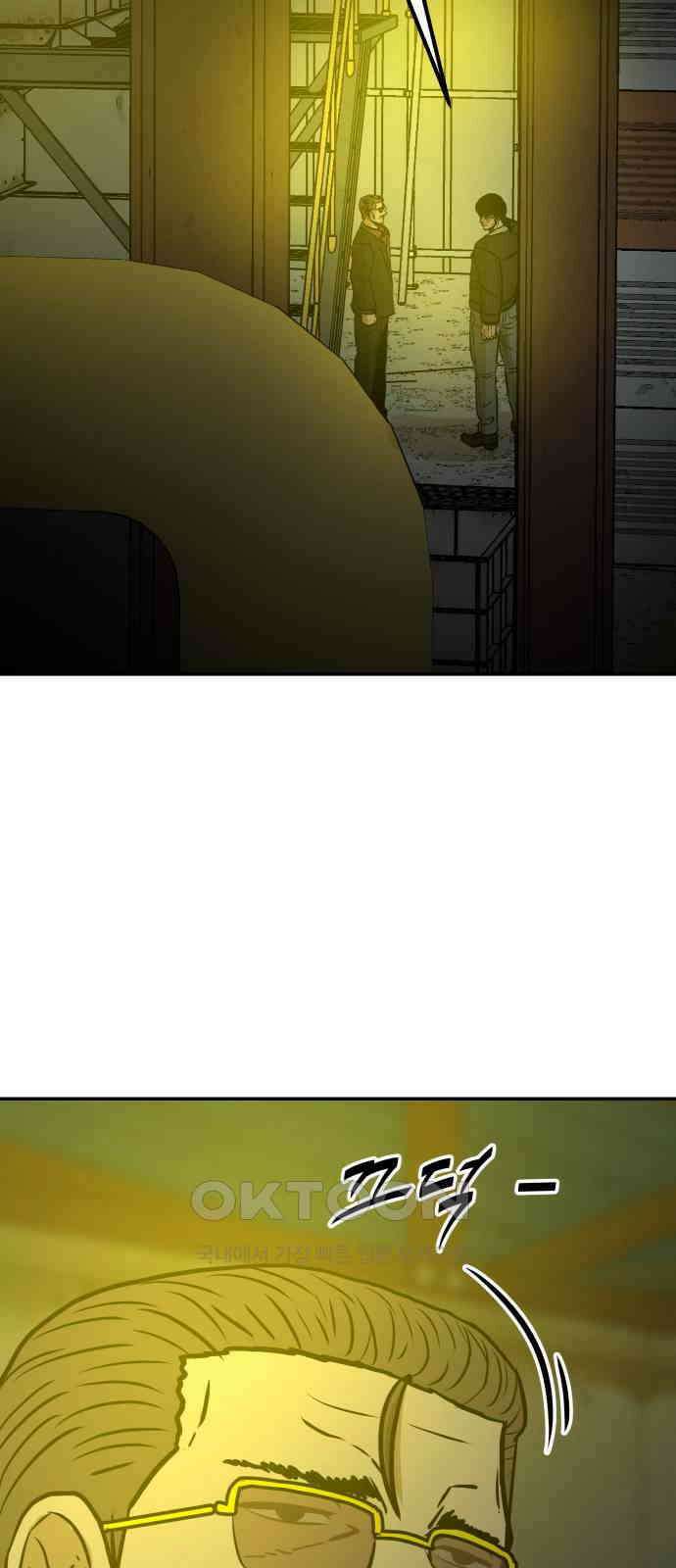 파운더 2부 45화 4