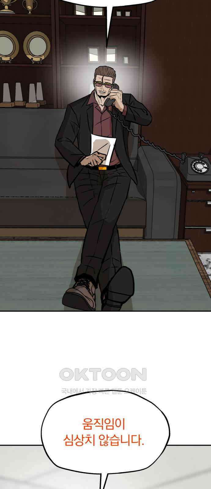 파운더 2부 45화 7