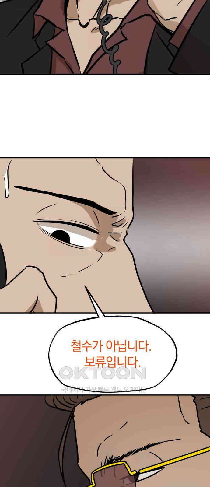 파운더 2부 45화 10