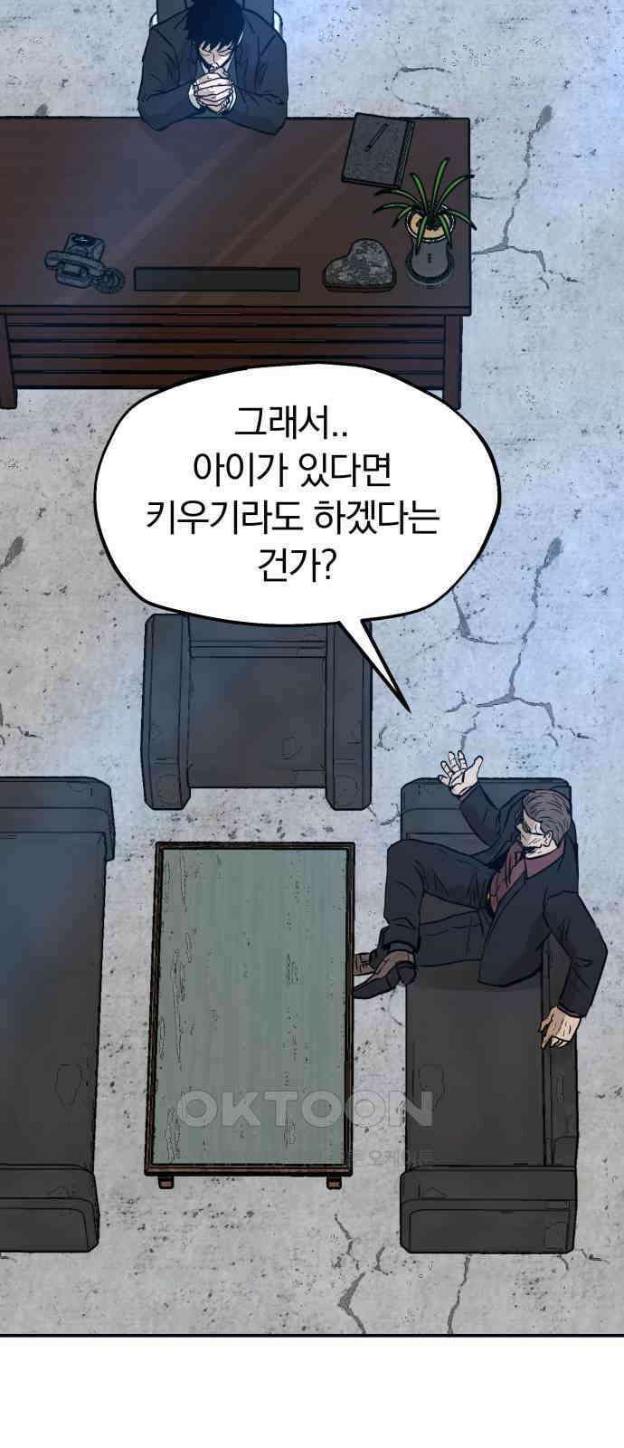 파운더 2부 45화 17