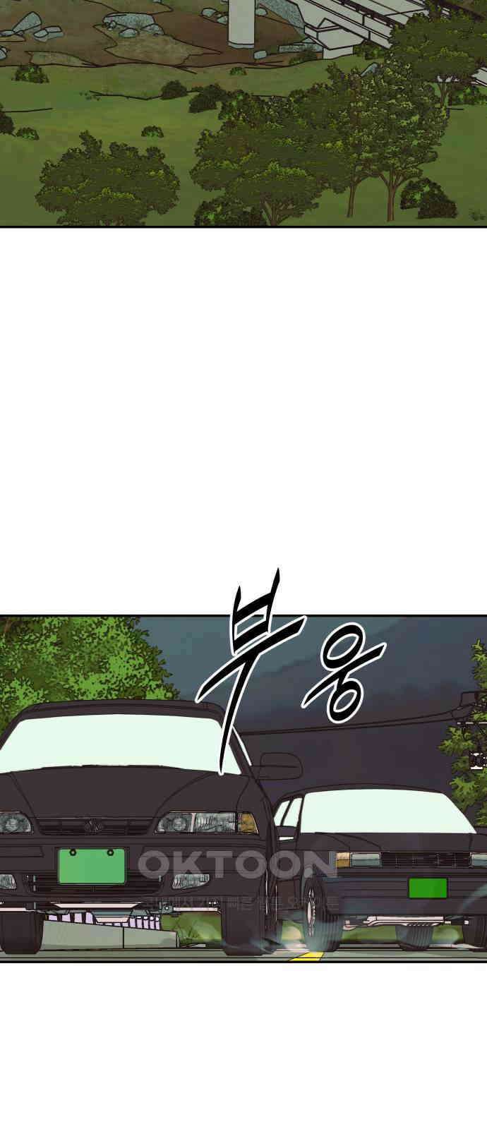 파운더 2부 48화 2