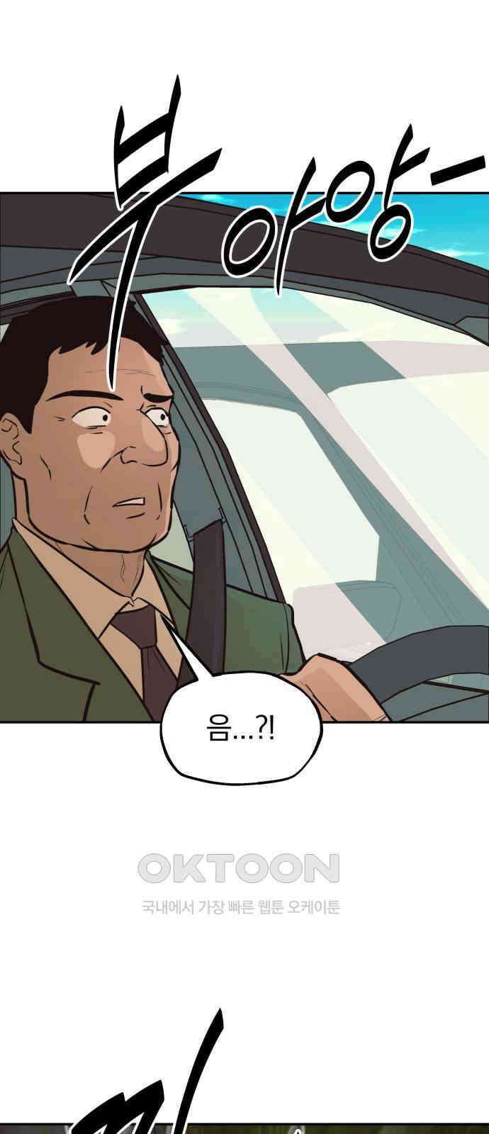 파운더 2부 48화 3