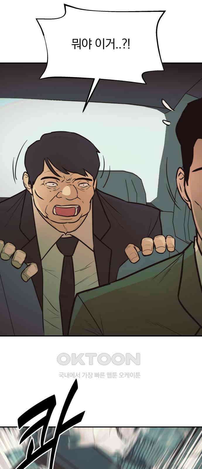 파운더 2부 48화 5
