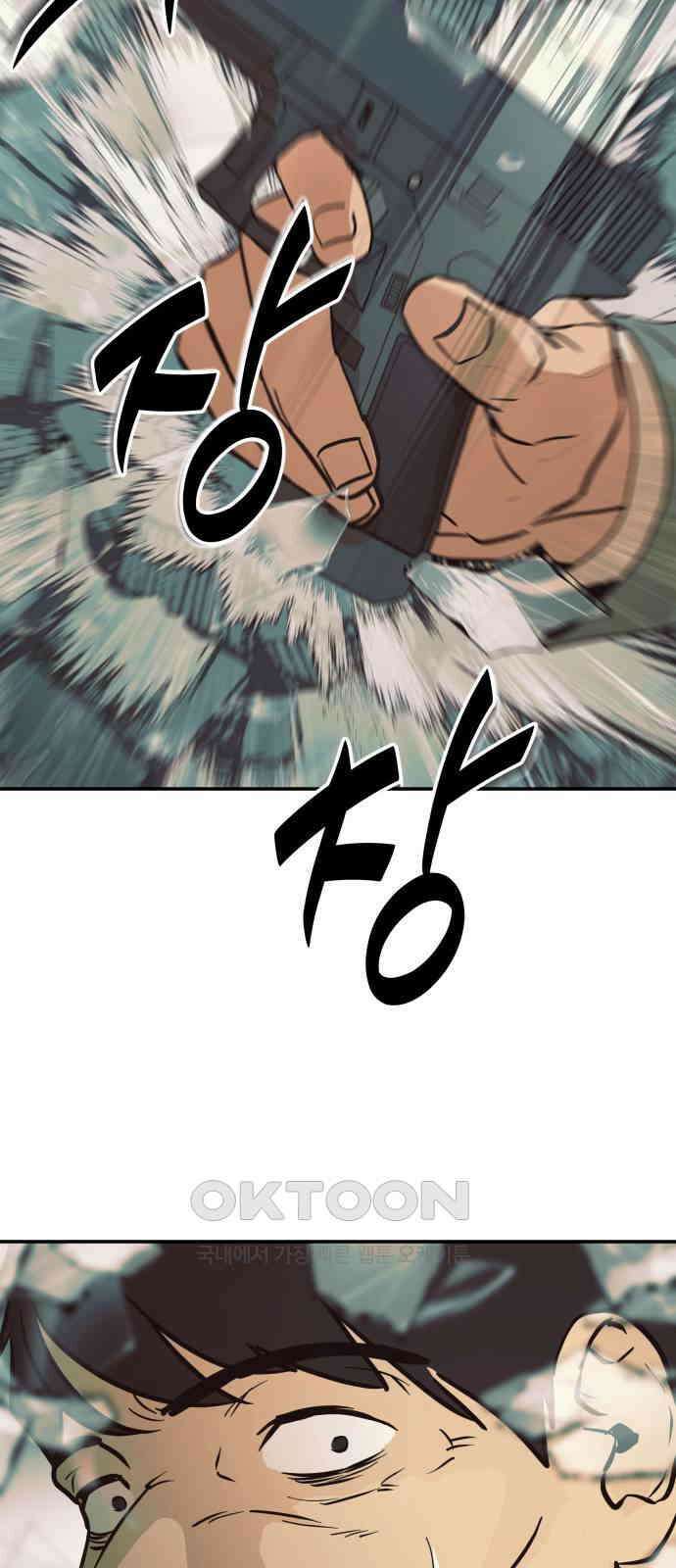 파운더 2부 48화 6