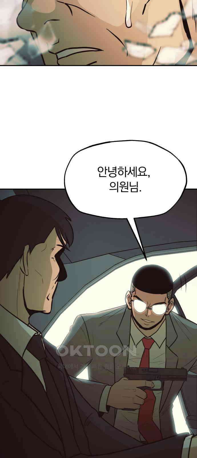 파운더 2부 48화 7