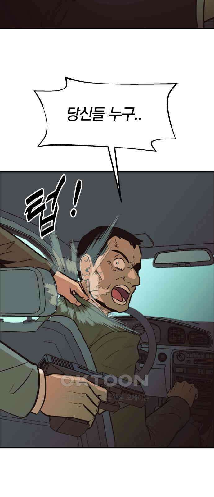 파운더 2부 48화 8