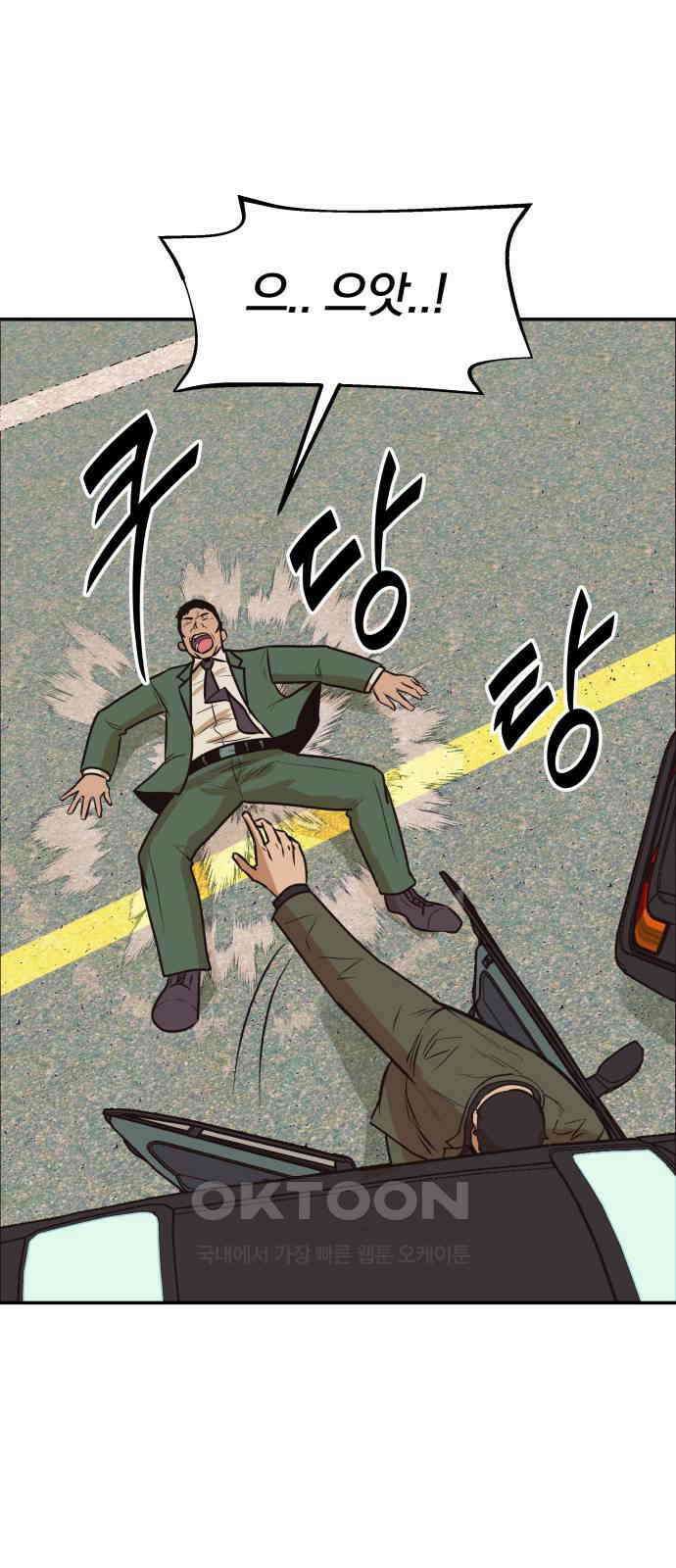 파운더 2부 48화 9