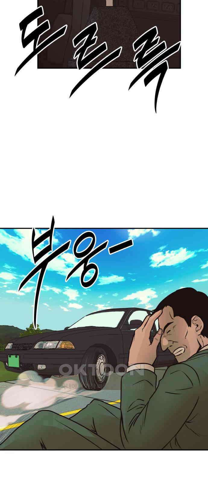 파운더 2부 48화 11