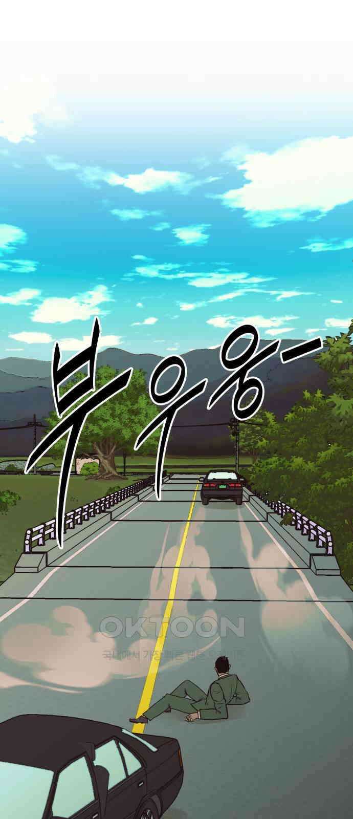 파운더 2부 48화 12