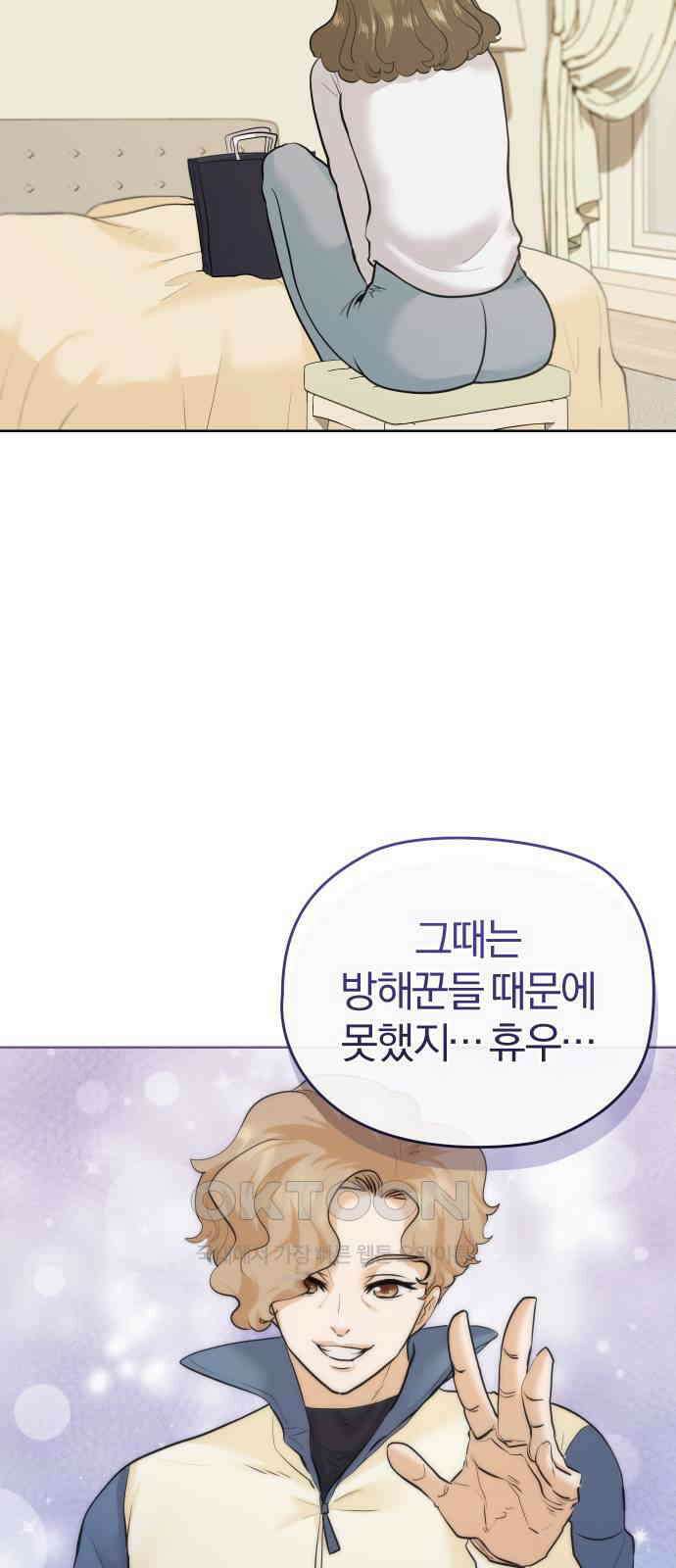 아, 연애하고 싶다 47화 7