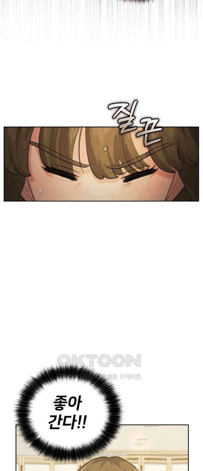 아, 연애하고 싶다 49화 5