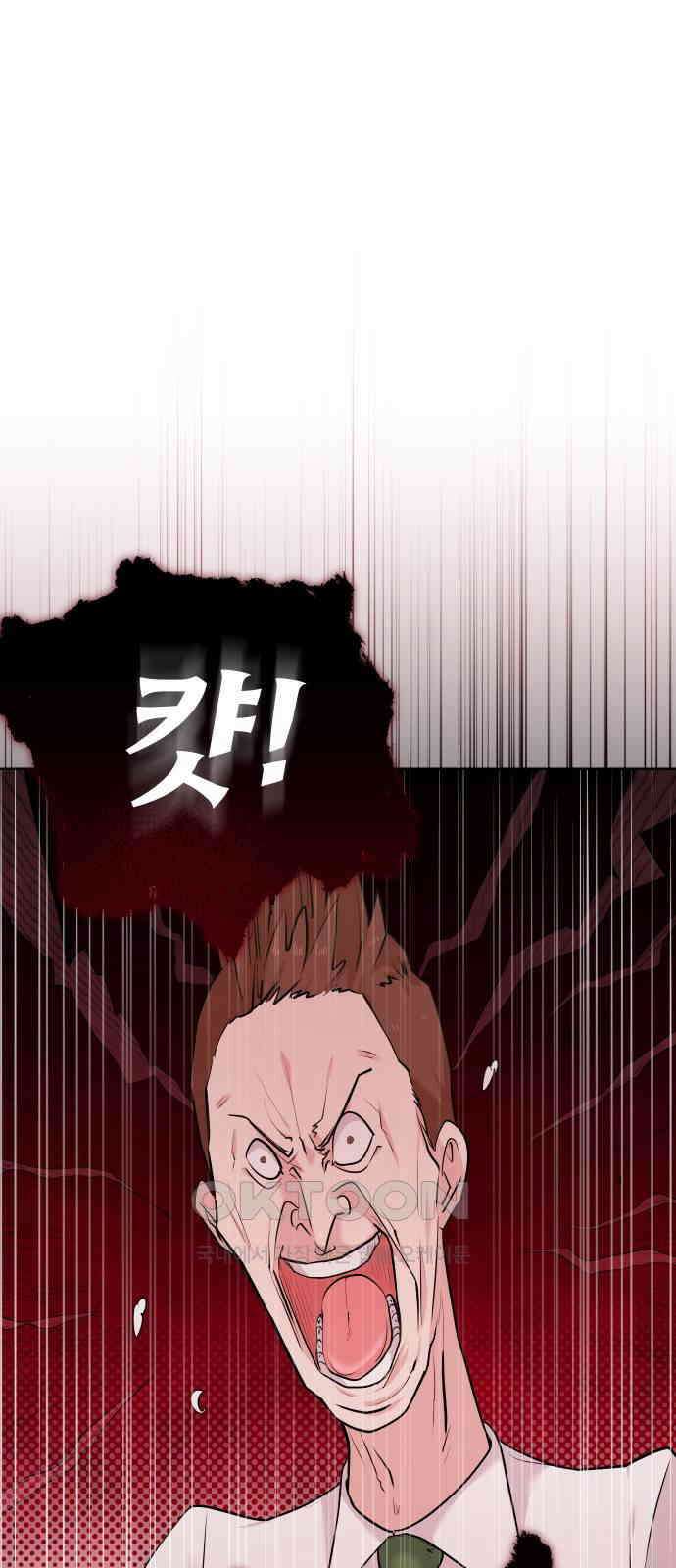 아, 연애하고 싶다 49화 12