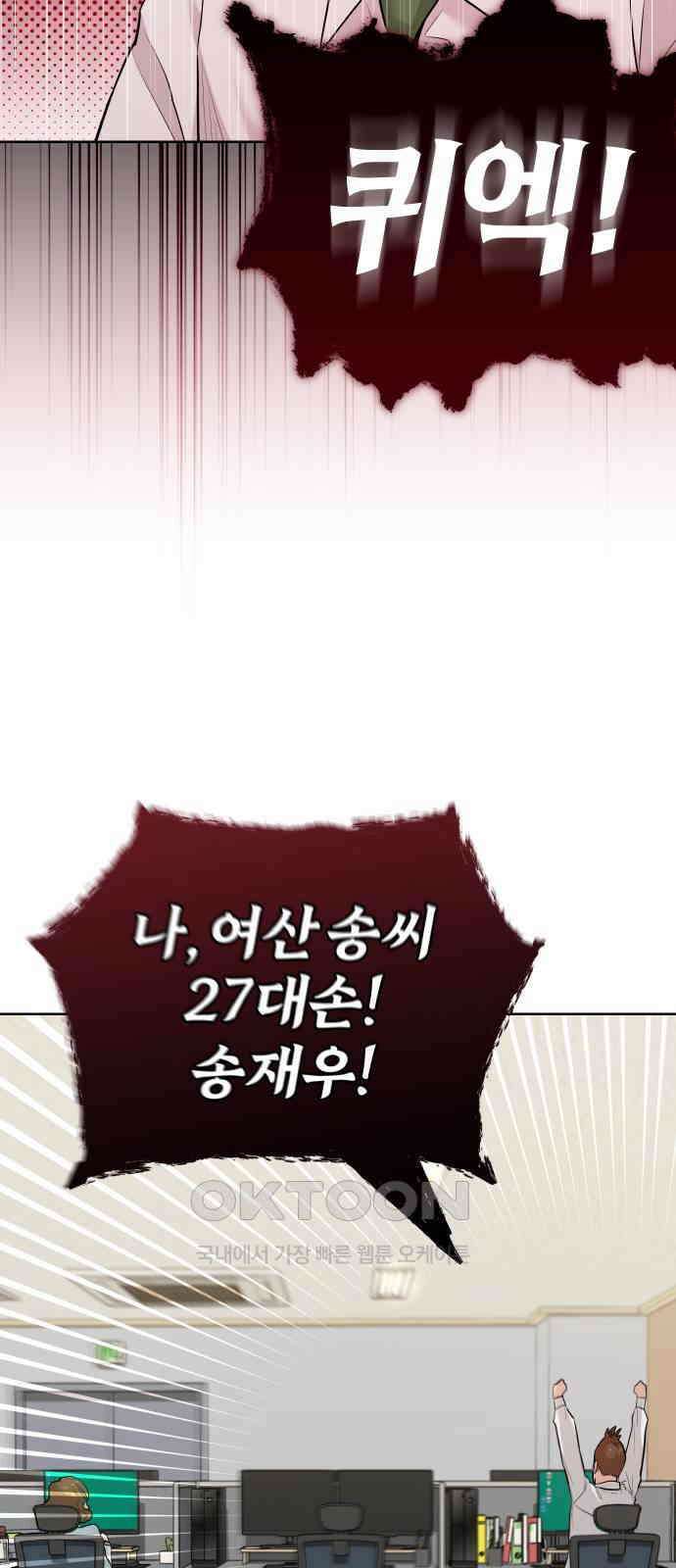 아, 연애하고 싶다 49화 13