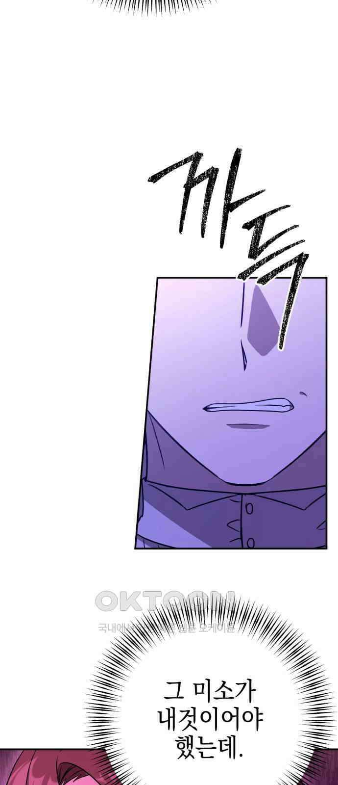 시한부 황후의 나쁜 짓 43화． <무리한 부탁> 3