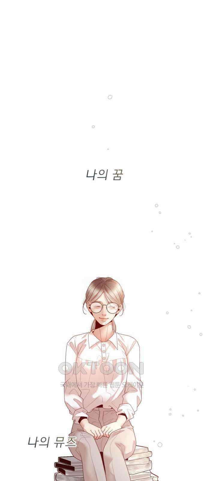 흑역사 어게인 55화 1