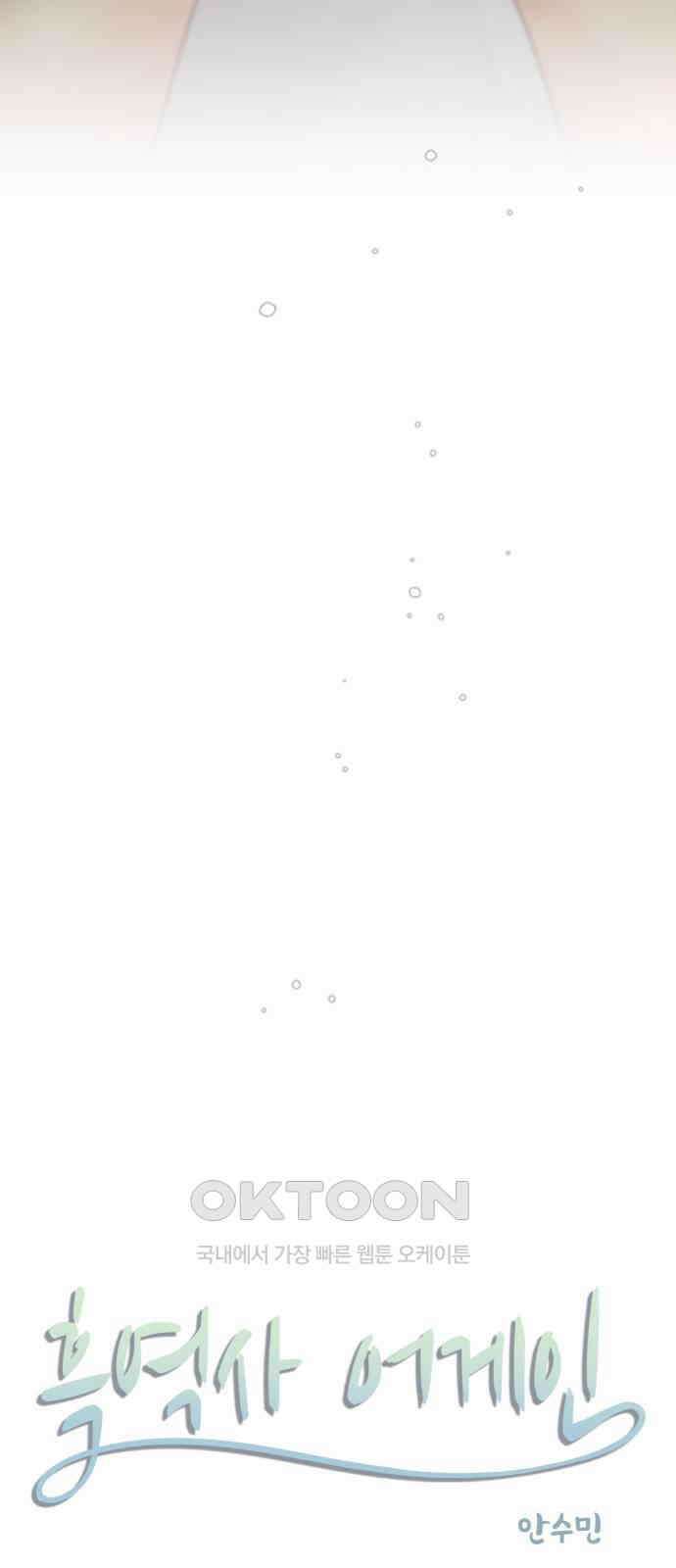 흑역사 어게인 55화 5