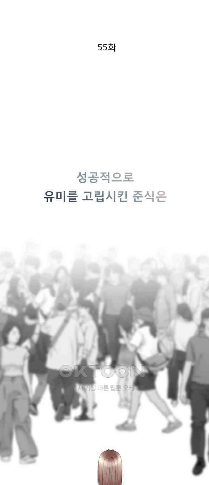 흑역사 어게인 55화 6