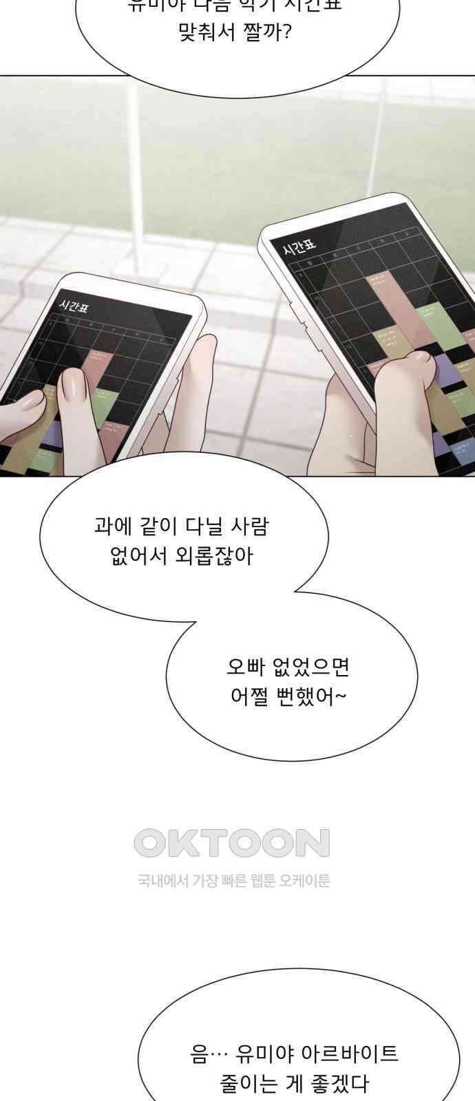 흑역사 어게인 55화 9