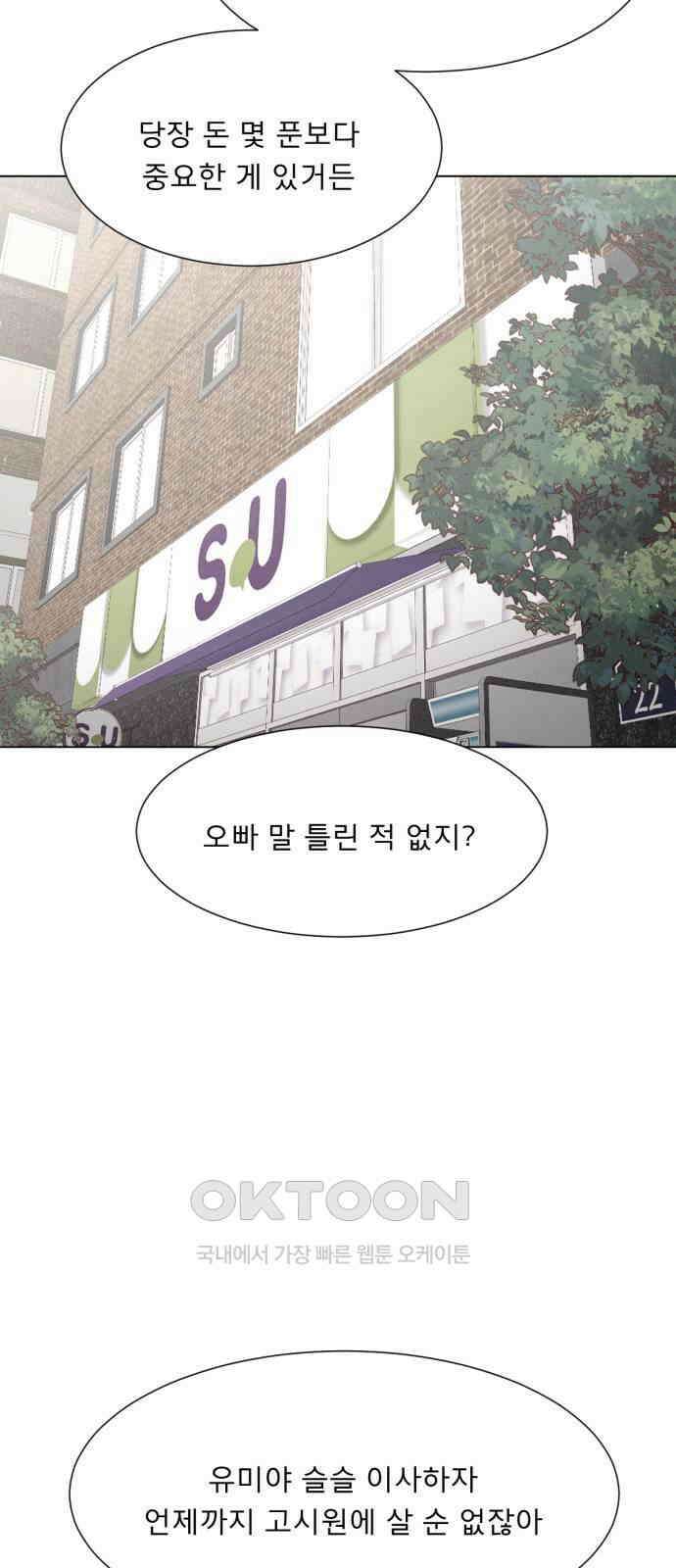 흑역사 어게인 55화 10