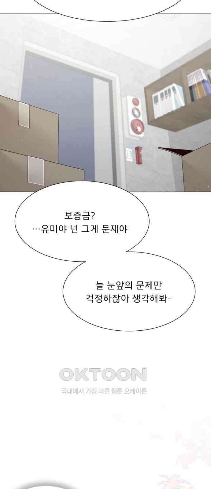 흑역사 어게인 55화 11